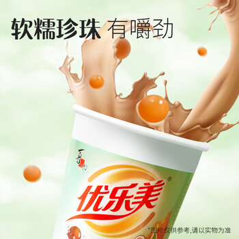 优乐美珍珠奶茶70g*3杯装原味香芋草莓口味早餐代餐下午茶速溶冲调饮料 优乐美珍珠奶茶70g*3杯装原味香芋草莓口味早餐代餐下午茶速溶冲调饮料