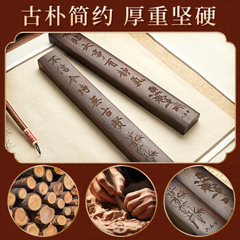 六品堂 镇尺 镇纸书法压纸石文房四宝 实木黑梓木红木 书画皆宜【1对】父亲节礼物