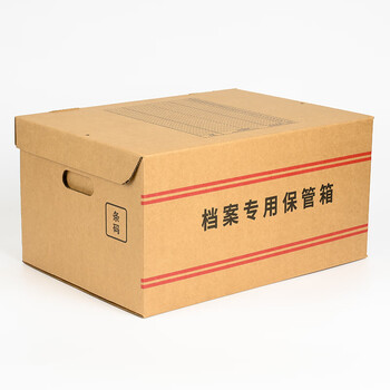 泰档档案箱档案专用保管箱加厚档案收纳箱档案存储箱 红杠款50*35*25cm【5个】
