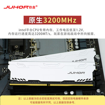 JUHOR玖合 16GB DDR4 3200 台式机内存条 星辰系列 intel专用条