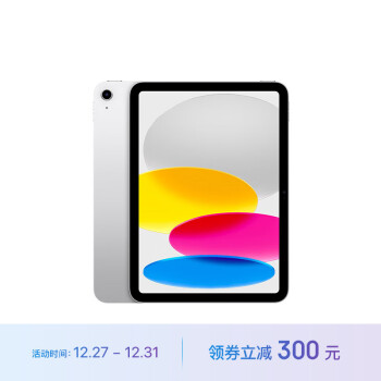 ipad10价格报价行情- 京东