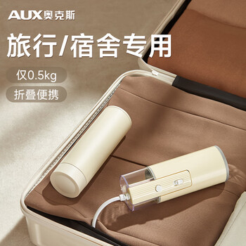 奥克斯（AUX）手持挂烫机15g/min大蒸汽130ml水箱家用小型熨斗便携式熨烫机迷你可折叠小功率宿舍用团购YS3020