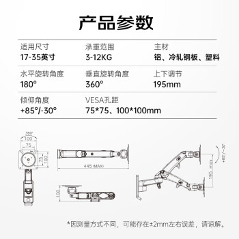 NBF150显示器壁挂支架 电脑显示器支架挂壁式 悬臂显示屏支架 电脑支架升降 显示器增高架 屏幕支架