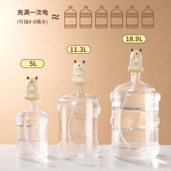 晶讯桶装水纯净饮水机矿泉水泵吸水电动出水神器小鹿款送基础水管50cm+数据线-C45