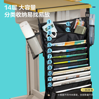 得力（deli）挂书袋课桌书挂袋 升级款交叉收纳书桌挂袋 学生书本收纳神器 加厚款十四层 黑色开学必备