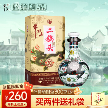 白酒北京牛栏山红十年百年牛栏山二锅头百年红10年38度500ml，京