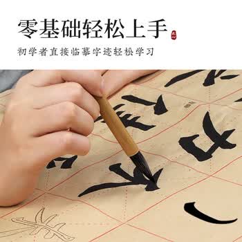 梅林笔庄描红毛边纸练毛笔字的纸专用宣纸基础初学者书法练习纸毛笔字帖楷书颜体颜真卿欧阳询书法纸40张