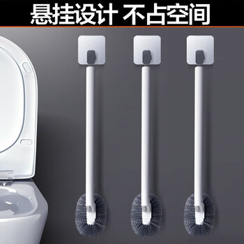 大卫（HWM）马桶刷无死角家用壁挂洗厕所卫生间清洁长柄洁厕刷器 H5