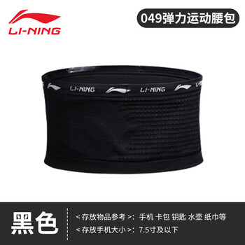 李宁跑步腰包男运动包女士放手机神器携带骑行腰包护腰便携包包黑色M