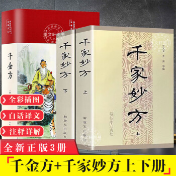 千家妙方上下册品牌及商品- 京东