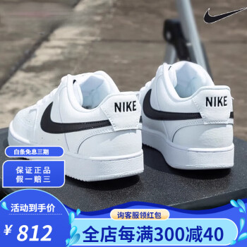 耐克(nike)男鞋夏季小白鞋男子2024夏季新款透气板鞋休闲鞋运动鞋子