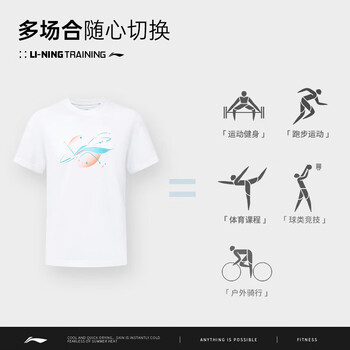 李宁乒乓球服短袖T恤透气夏季运动男女同款文化衫羽毛球服 白色 XL 
