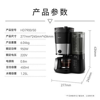 飞利浦（PHILIPS）美式咖啡机双豆仓混合研磨一体家用全自动豆粉两用大容量水箱HD7900 送礼