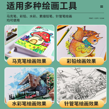 天章 （TANGO）A3马克纸绘图纸素描纸 马克笔专用学生手抄报手绘设计制图绘图纸 儿童手工DIY绘画纸 120g 50张/包