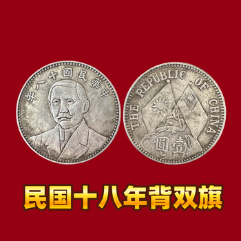 袁大头银元市场价价格报价行情- 京东