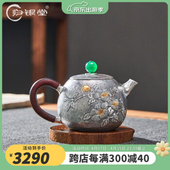银壶纯银茶壶价格报价行情- 京东