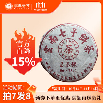 昌泰号普洱茶价格报价行情- 京东