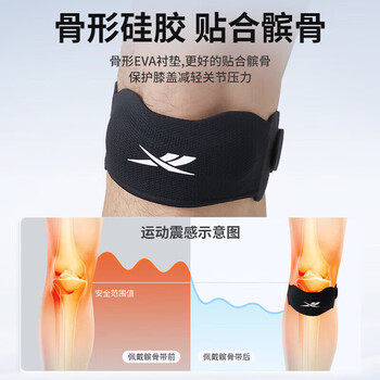 锐步髌骨带护膝运动跑步登山篮球半月板保护跳绳羽毛球固定带膝盖护具