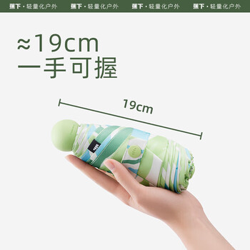 蕉下五折伞户外防紫外线防晒遮阳折叠两用晴雨伞