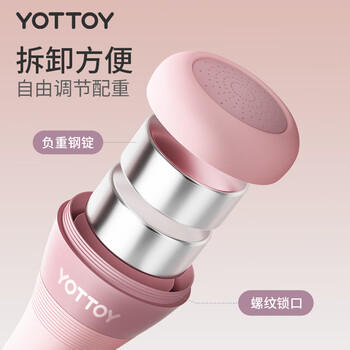 yottoy哑铃 男女健身家用小哑铃可调节重量器材儿童练臂肌哑铃