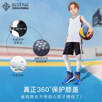 百斯锐儿童护膝篮球防摔运动专用足球护肘打袜套蜂窝专业防撞护具套装 百斯锐儿童护膝篮球防摔运动专用足球护肘打袜套蜂窝专业防撞护具套装