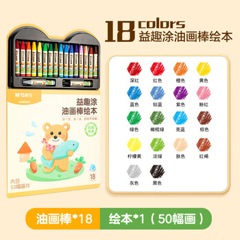 晨光（M&G）文具18色儿童易可洗绘本画棒套装脸彩涂鸦幼儿园学生生日蜡笔手绘工具AGM900K8生日开学礼物