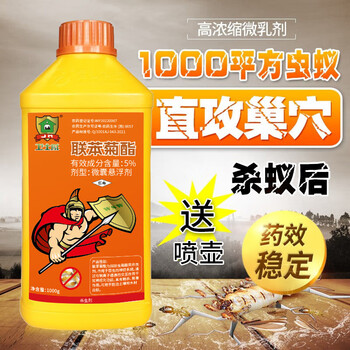 卫士威白蚁药白蚁防治家用杀虫剂室内外大面积装修预防除灭蚊蚁乳剂1L