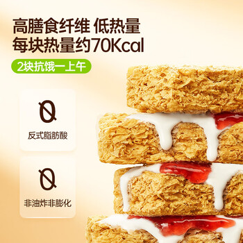 only tree纯谷物全麦脆燕麦棒0添加糖即食低脂麦片早餐搭配水果代餐500g