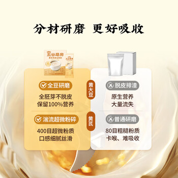 五谷磨房黄芪党参豆浆粉即冲早餐豆浆粉320g 五谷磨房黄芪党参豆浆粉即冲早餐豆浆粉320g
