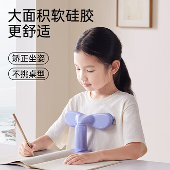 护童（Totguard）（TotGuard）开学季坐姿矫正器儿童防近视写字矫正器写作业神器端正坐姿 蝶翼款冰川蓝