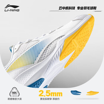 李宁（LI-NING）羽毛球鞋弹弹云男女款防滑耐磨减震超轻便透气比赛训练鞋运动鞋