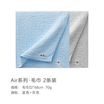 最生活成人纱布毛巾纯棉2条装 6层柔纱轻薄透气家用毛巾 柔软洗澡洗脸巾