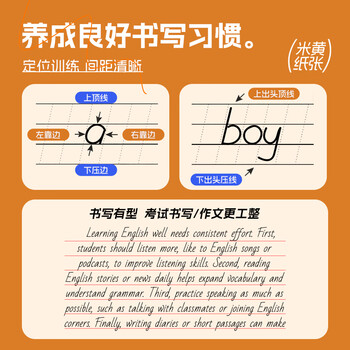 晨光（M&G）文具16K英语定位本书写纸定位英语本硬笔书法练字本学生作业钢笔专用练字帖5本K22223H