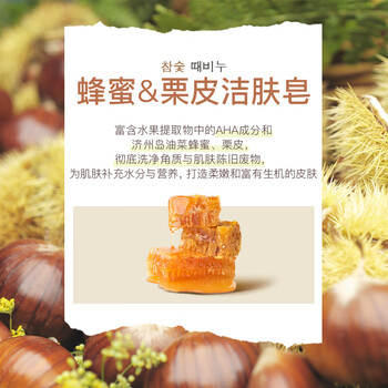 無瑾花 韩国进口 花蜜栗皮磨砂洁面皂90g蜂蜜香型 沐浴洗澡皂去角质男女