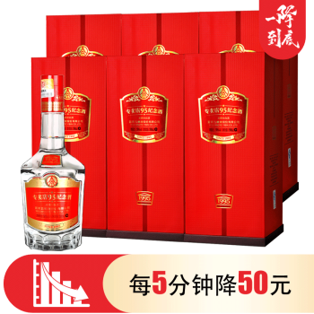 53度 475ml*6瓶06拍賣已結束茅臺集團 百年盛世 珍品 濃香型 52度