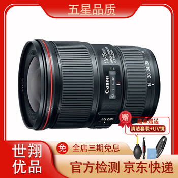 EF 24-70mm f/4L IS USM品牌及商品- 京东