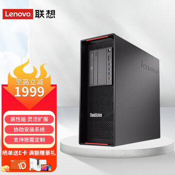 联想(lenovo)thinkstation p720 塔式图形工作站台式主机 国产3d视频