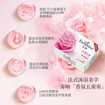 艾诗(Enchanteur)香皂 沐浴清洁留香肥皂三块装 浪漫花香105g*3 艾诗(Enchanteur)香皂 沐浴清洁留香肥皂三块装 浪漫花香105g*3