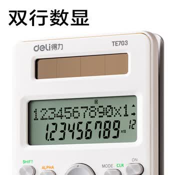 得力（deli）(deli)双电源函数计算器 科学计算器考试学生 初高中生多功能电子计算机注会cpa一建 白色TE703