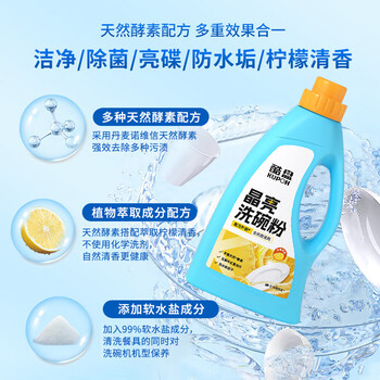 酷盘晶亮洗碗粉洗碗机专用洗涤剂三件套装清洁漂洗液软水盐通用3.5kg