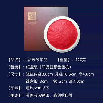 中国骨董品高級印泥 蘇州姜思序堂製 珍珠 印泥 中国 印泥 珍珠印泥 蘇州 書画印泥 朱肉 姜思序堂出品