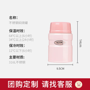THERMOS焖烧杯316L不锈钢520ml焖烧罐保温饭盒保温桶TCLF-520S PK