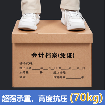 天章 （TANGO）档案专用箱文件收纳箱 40*35*25cm中号5个 3层加固加厚 双层底板 资料财务会计收纳箱