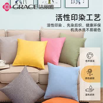 洁丽雅抱枕 纯色抱枕 办公室腰靠枕床头汽车靠背可拆洗45*45cm深灰