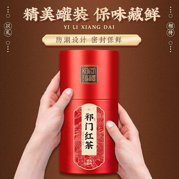三隐祁门红茶安徽祁门红香螺工夫红茶礼盒装500g茶叶礼盒父亲节送长辈