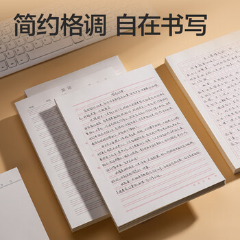 得力（deli）10本16K/20张数学作业纸信纸信稿纸 笔记本子信签纸草稿纸作业本 3433-7