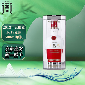 2013年五粮液52度价格报价行情- 京东