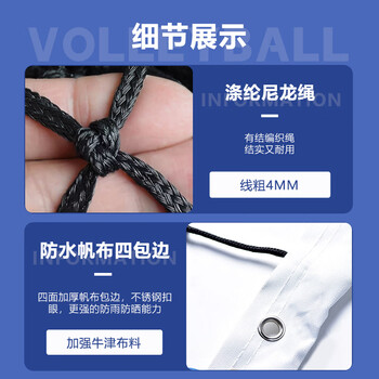 英辉（INVUI）气排球网标准沙滩气排球网室内外比赛训练球网加粗涤纶 7米*1米