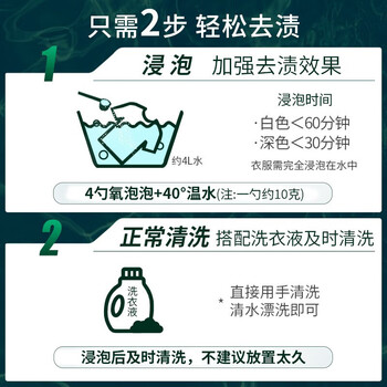 氧泡泡洗衣浸泡剂 有氧颗粒有氧清洗女性内衣去黄去血渍无荧光剂500g