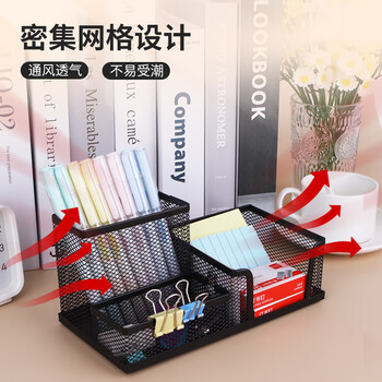 优必利 方形笔筒铁网简易笔筒铁质办公收纳 三格组合 9128A